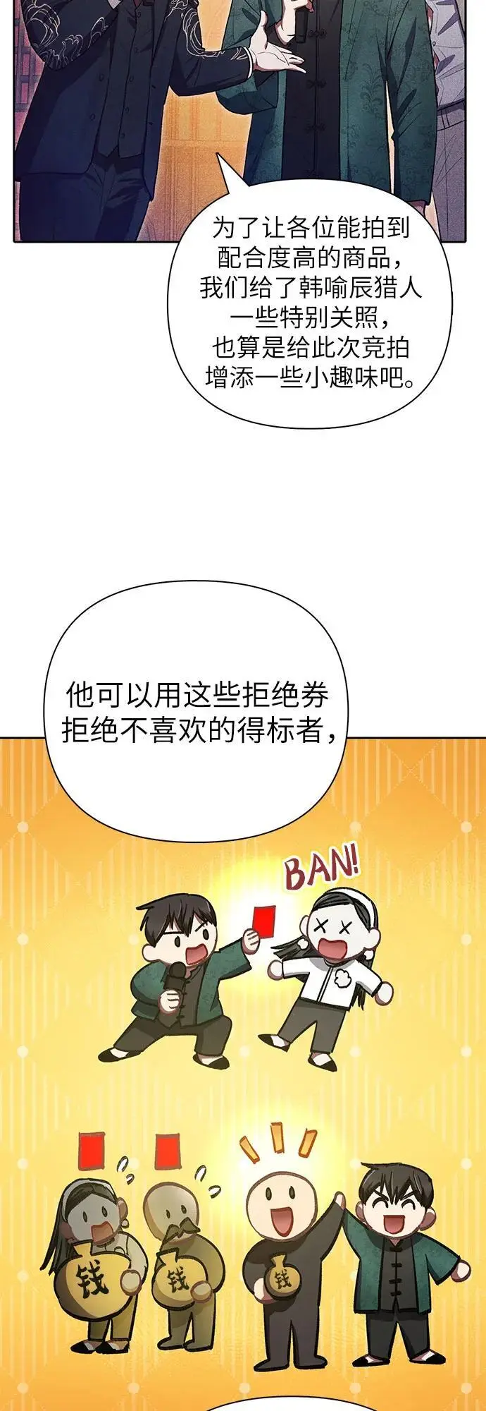 [第115话] 非法拍卖场（2）28