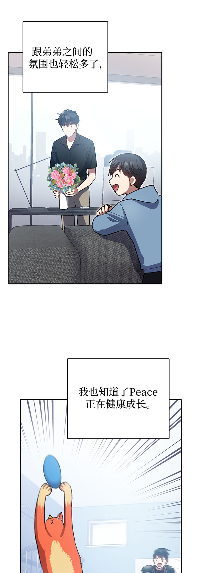第55话 交流（2）23