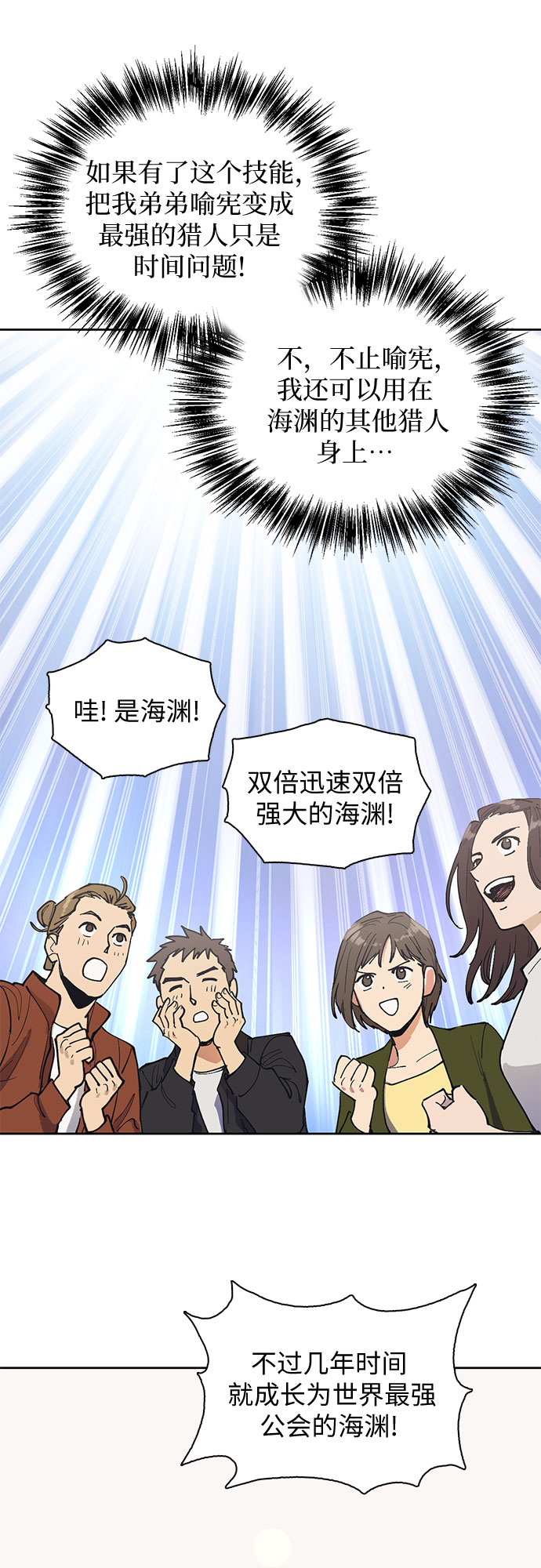 [第6话] 我的弟弟好奇怪(1)21