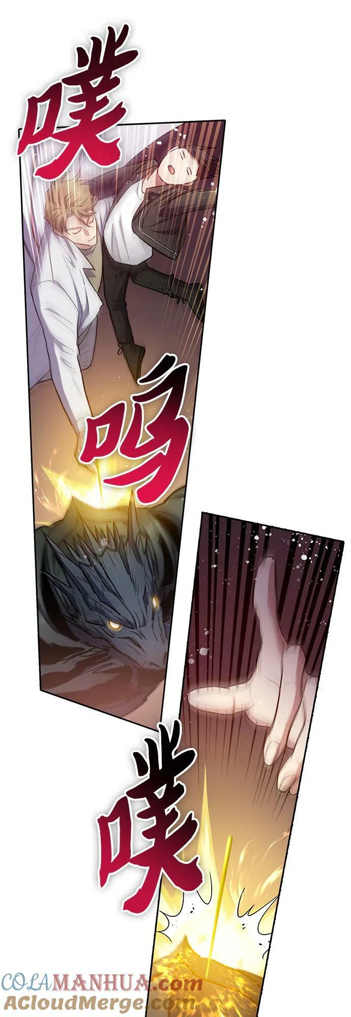 [第88话] 古代龙人种（2）63