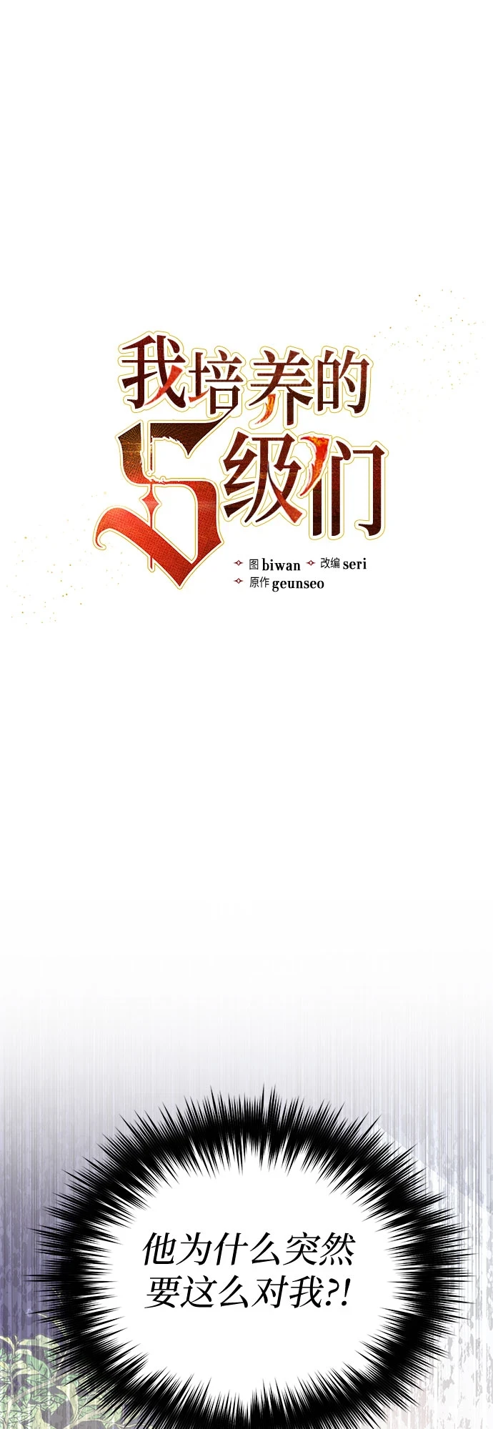 [第70话] 公职人员的蛮行_！1