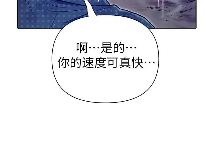 [第110话] 应对圈套的方法（1）13
