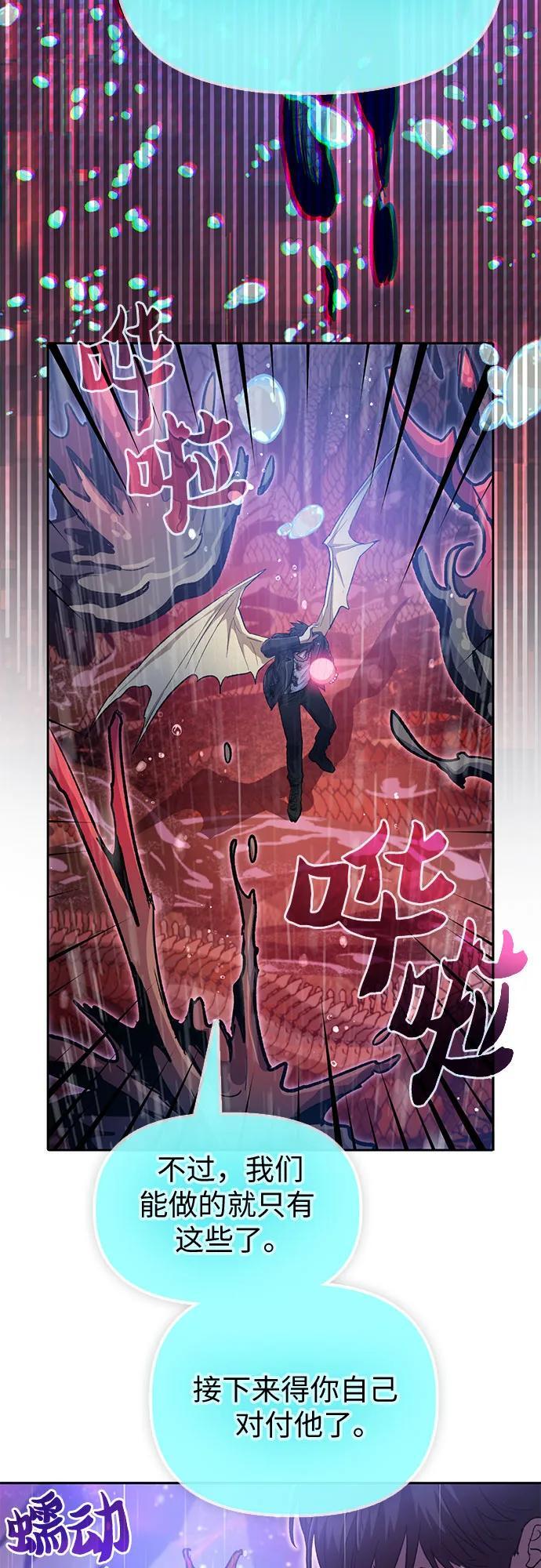 [第93话] 诅咒毒龙们的主人（5）18