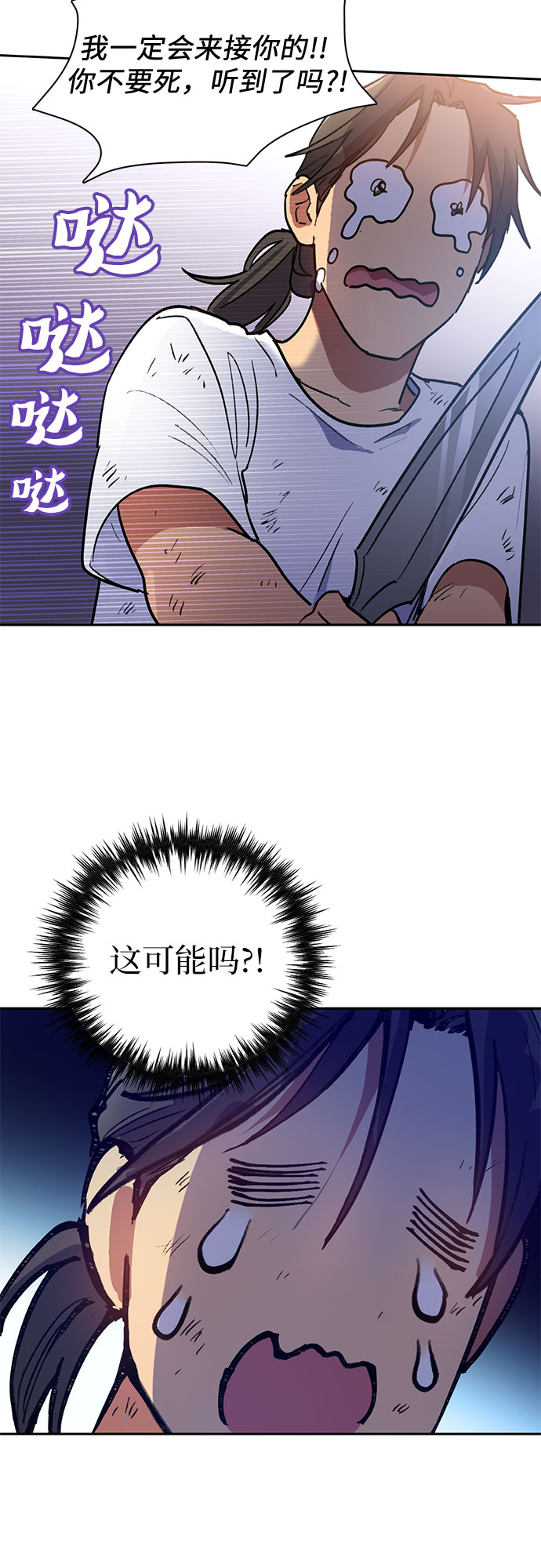 第42话 身陷危机的明宇！36