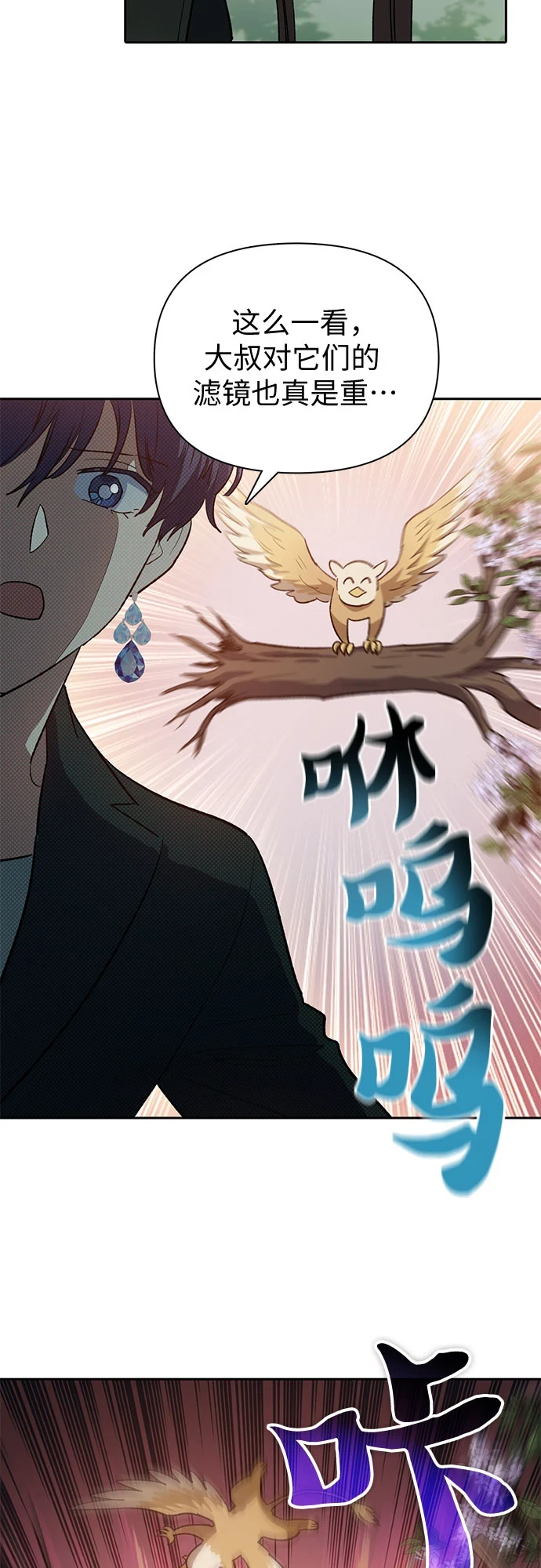 [第71话] 迪奥·巴舍西斯双生子的弟弟9