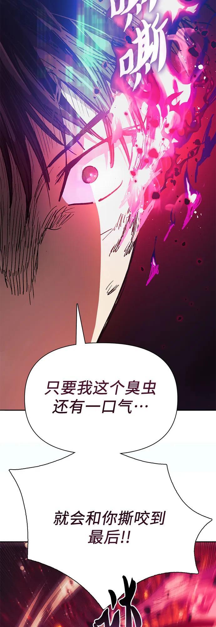 [第93话] 诅咒毒龙们的主人（5）73