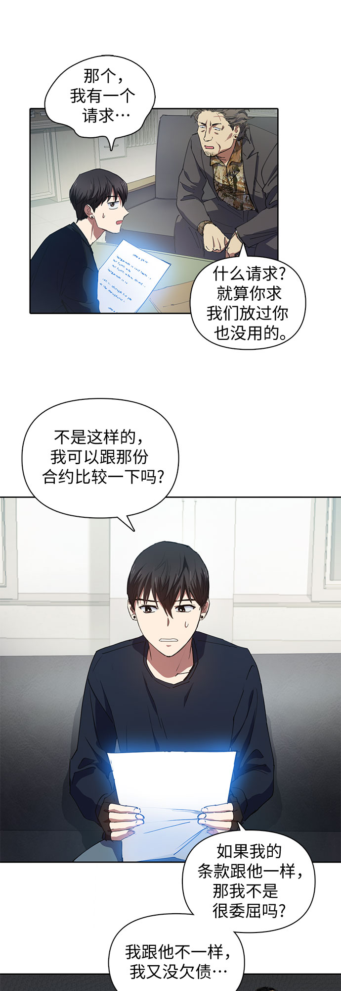 [第16话] 我的人(1)25