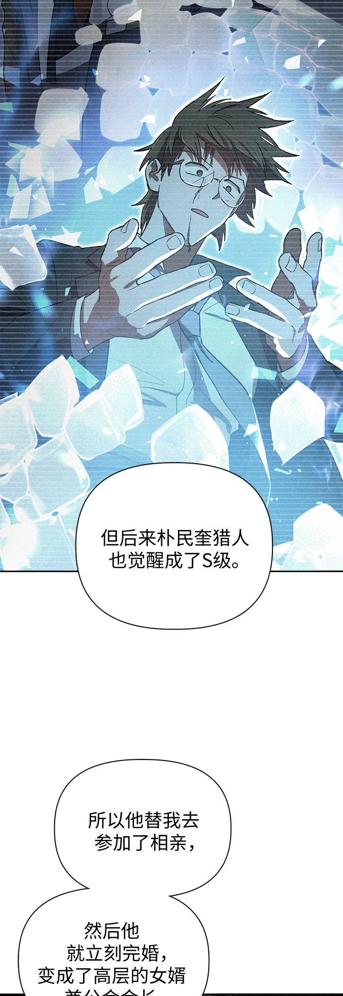 第66话 魔王的纺车轮（1）35
