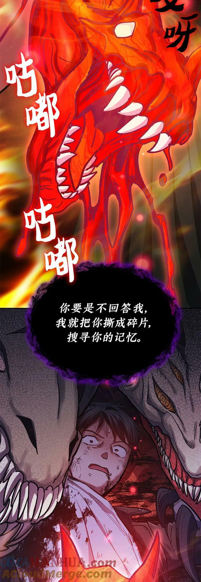 [第90话] 诅咒毒龙们的主人（2）9
