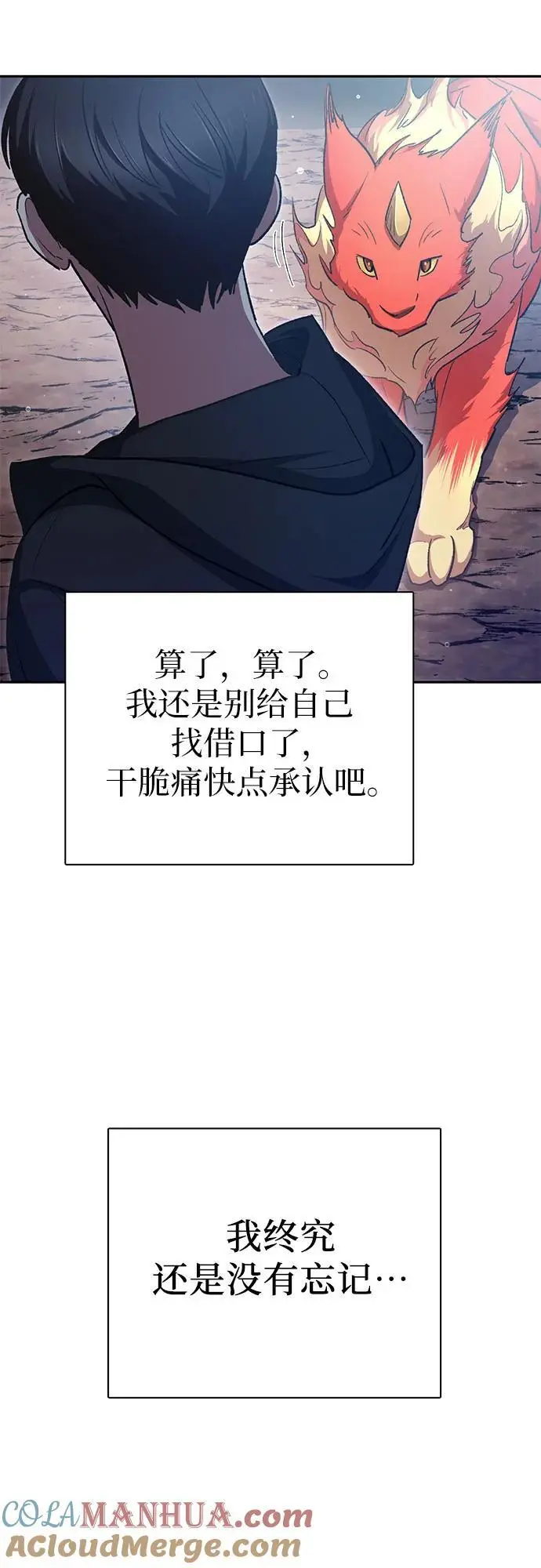 [第108话] 假装遗忘的…（2）33