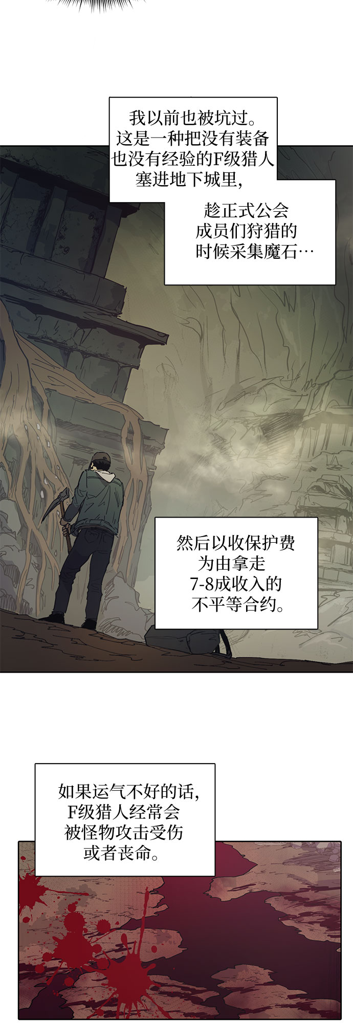 [第16话] 我的人(1)12