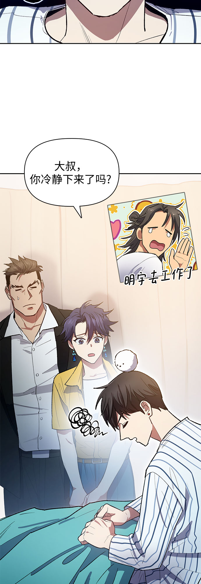 第66话 魔王的纺车轮（1）2