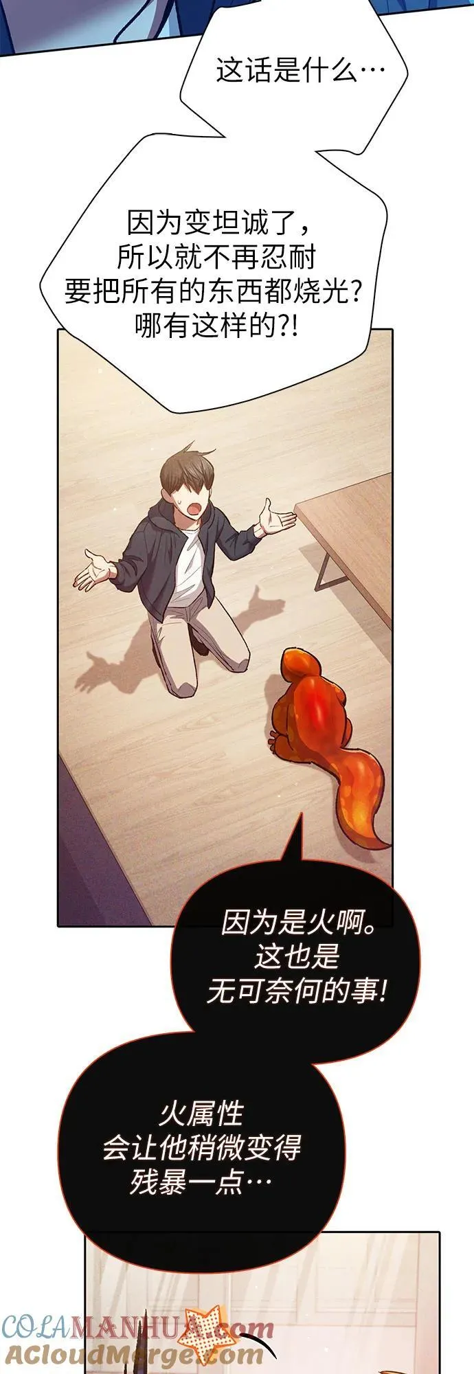 [第118话] 螭燐（1）54