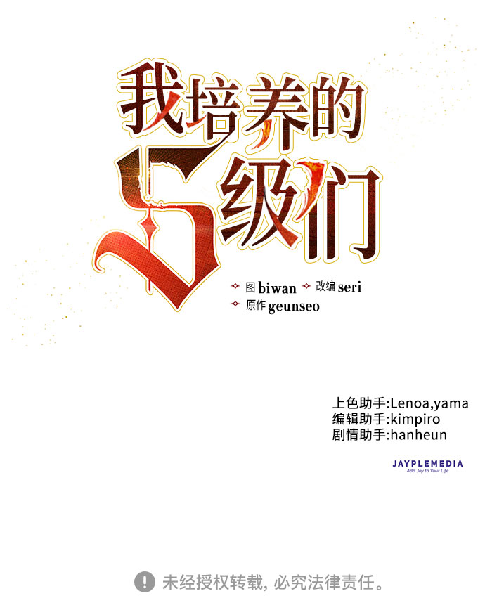 [第1话] 裂缝29