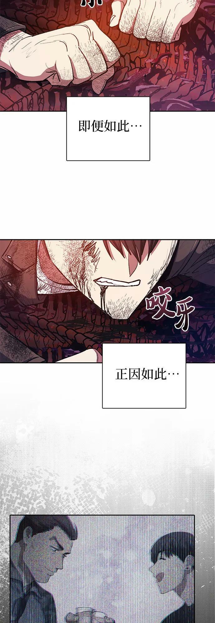 [第90话] 诅咒毒龙们的主人（2）52