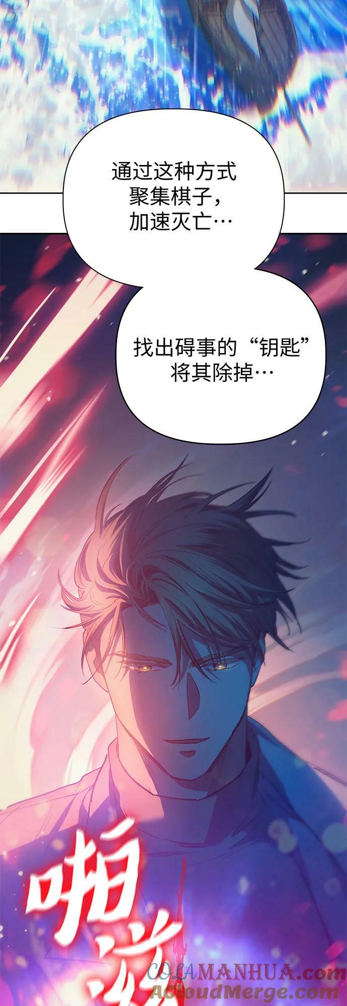 [第86话] 诅咒契约54