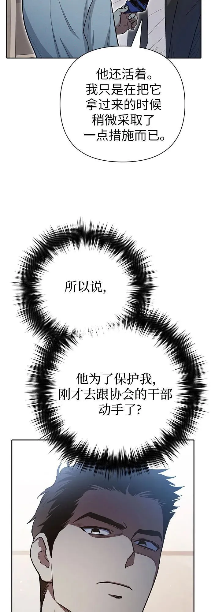 [第122话] 访客们29