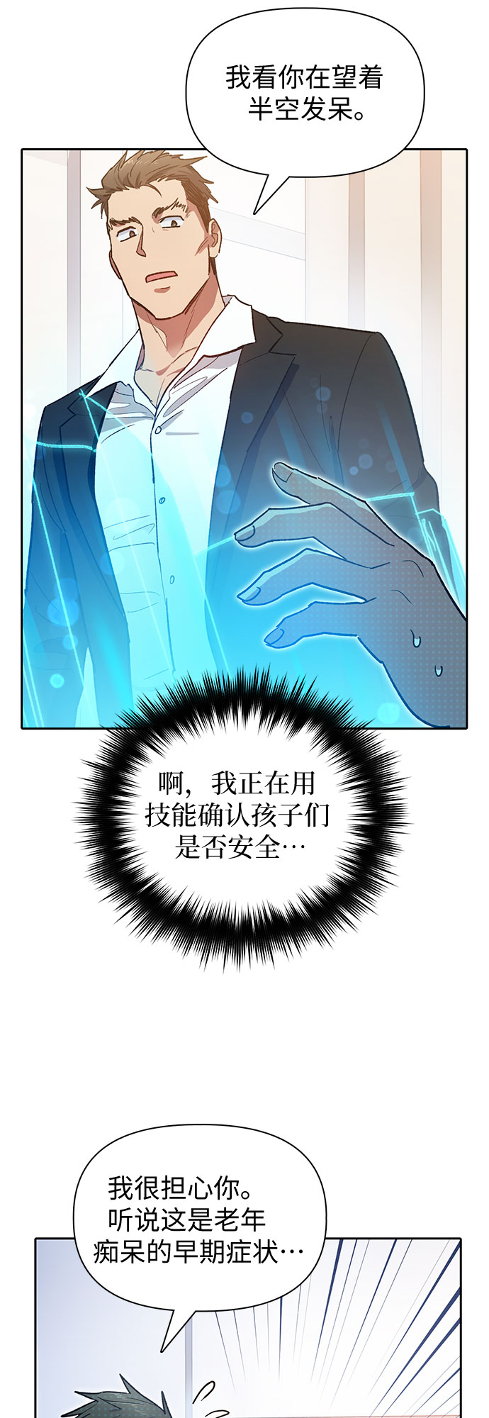 第66话 魔王的纺车轮（1）26