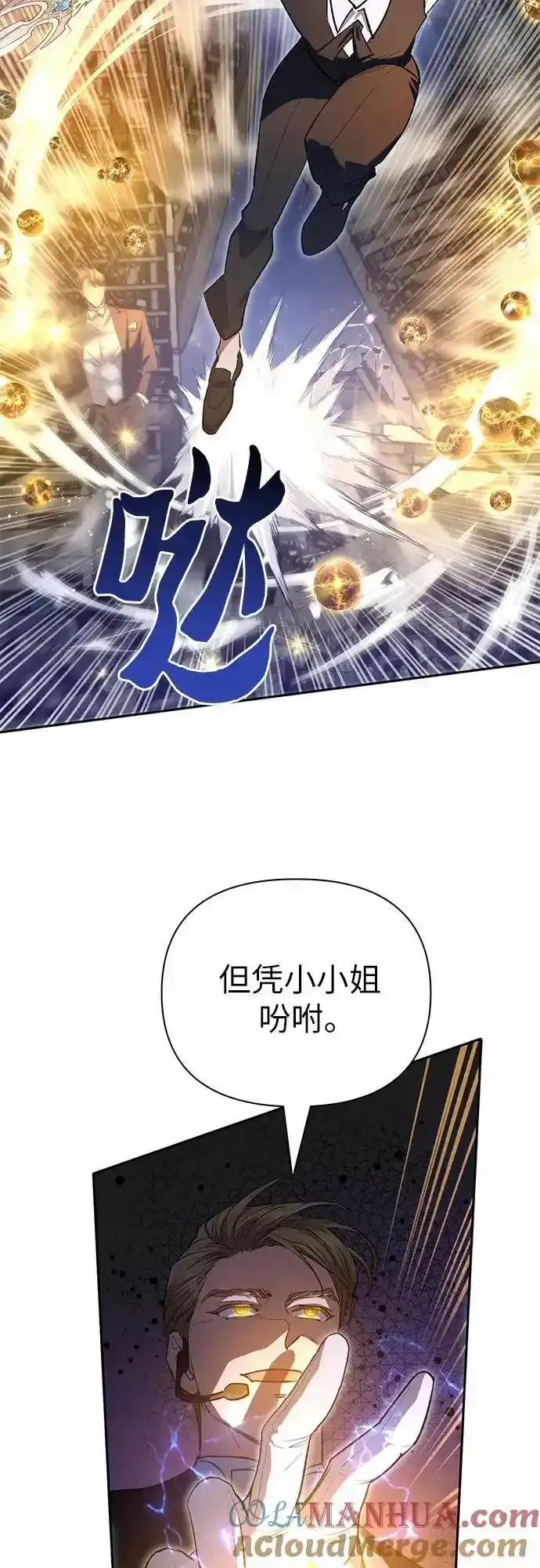 [第117话] 清扫结束_12