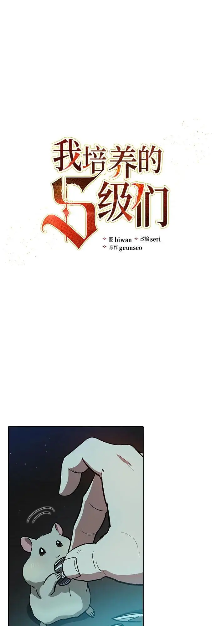 [第107话] 假装遗忘的…（1）1