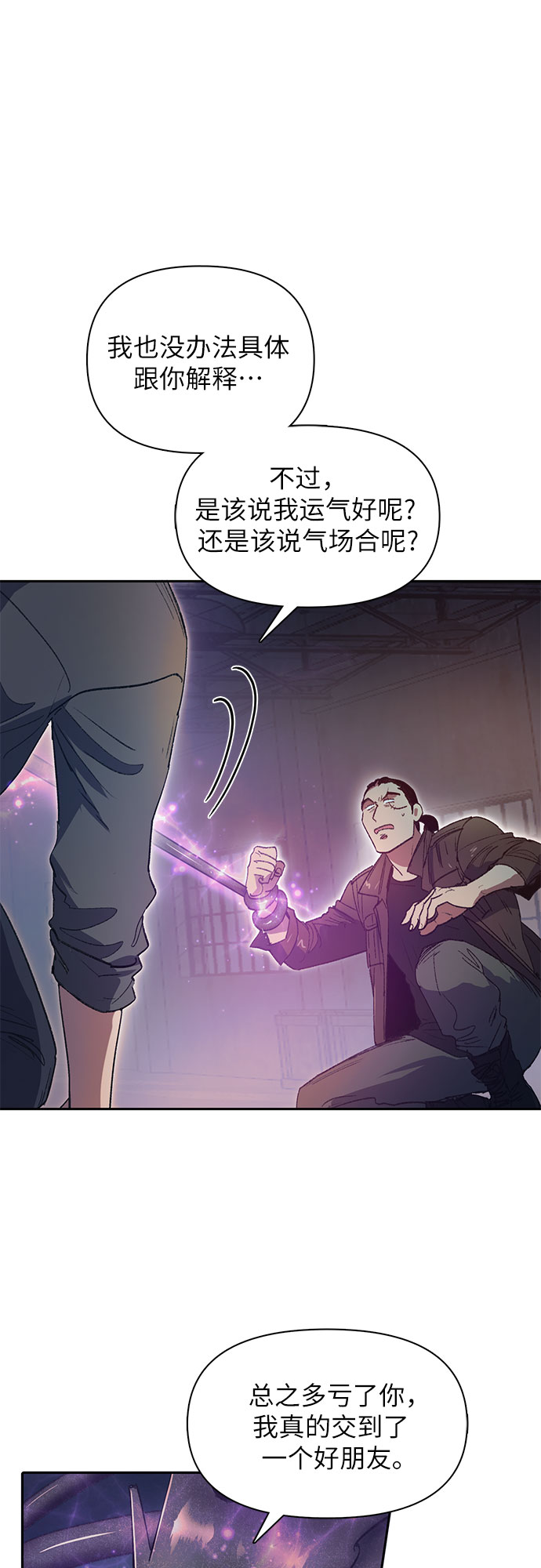 第38话 2×2=？17