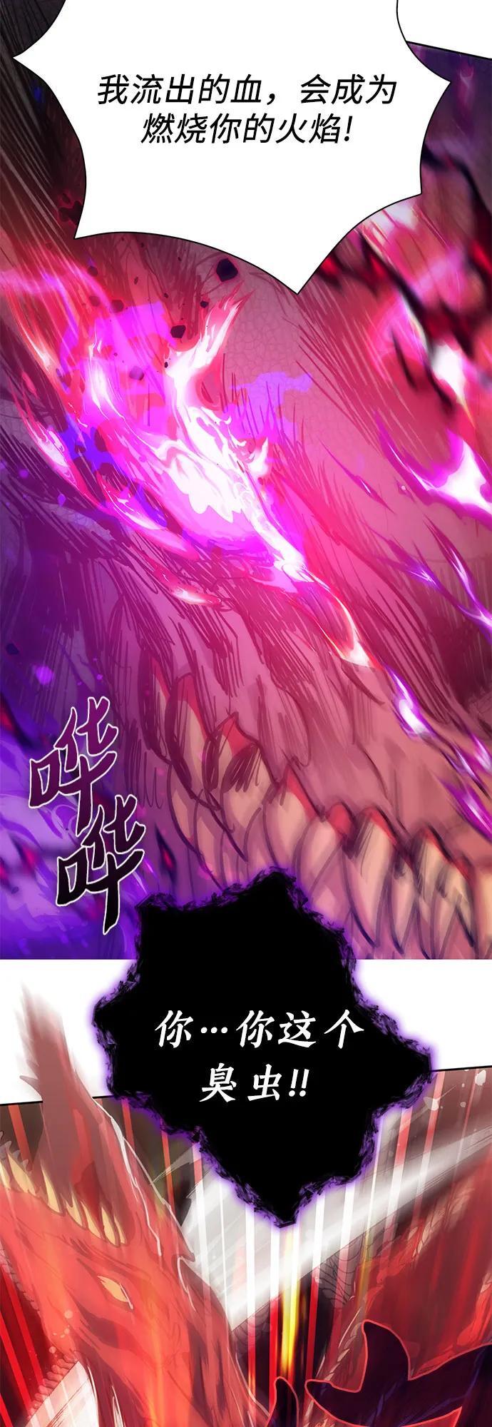 [第93话] 诅咒毒龙们的主人（5）62
