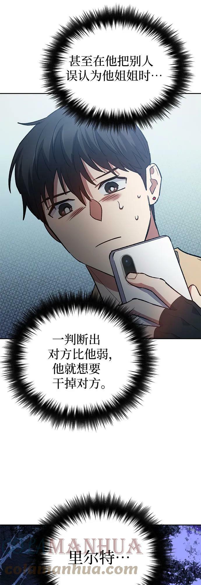 [第72话] 姐姐有些…（1）75