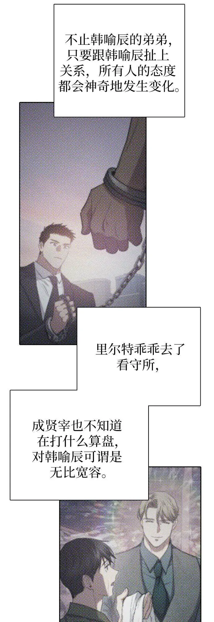[第110话] 应对圈套的方法（1）59