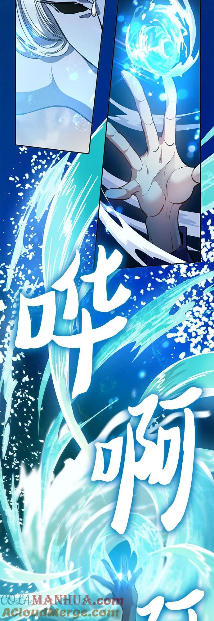 [第101话] 水的支配者（1）54