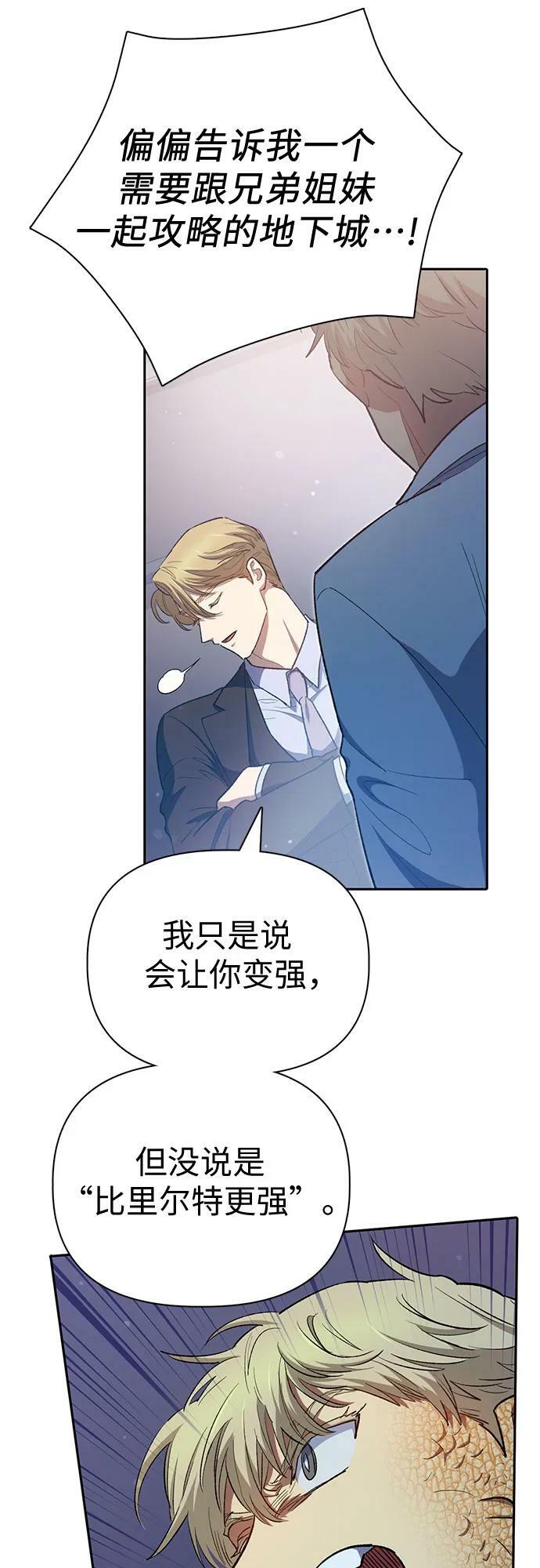 [第74话] 哥哥也有些…8