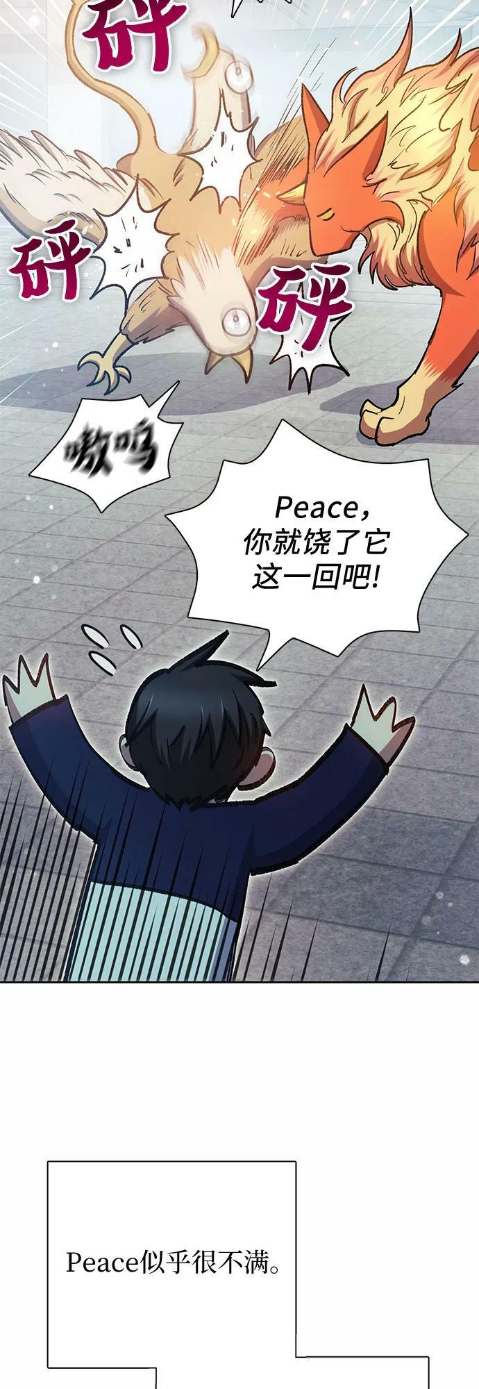 [第78话] 量身打造的骑乘兽(_)52