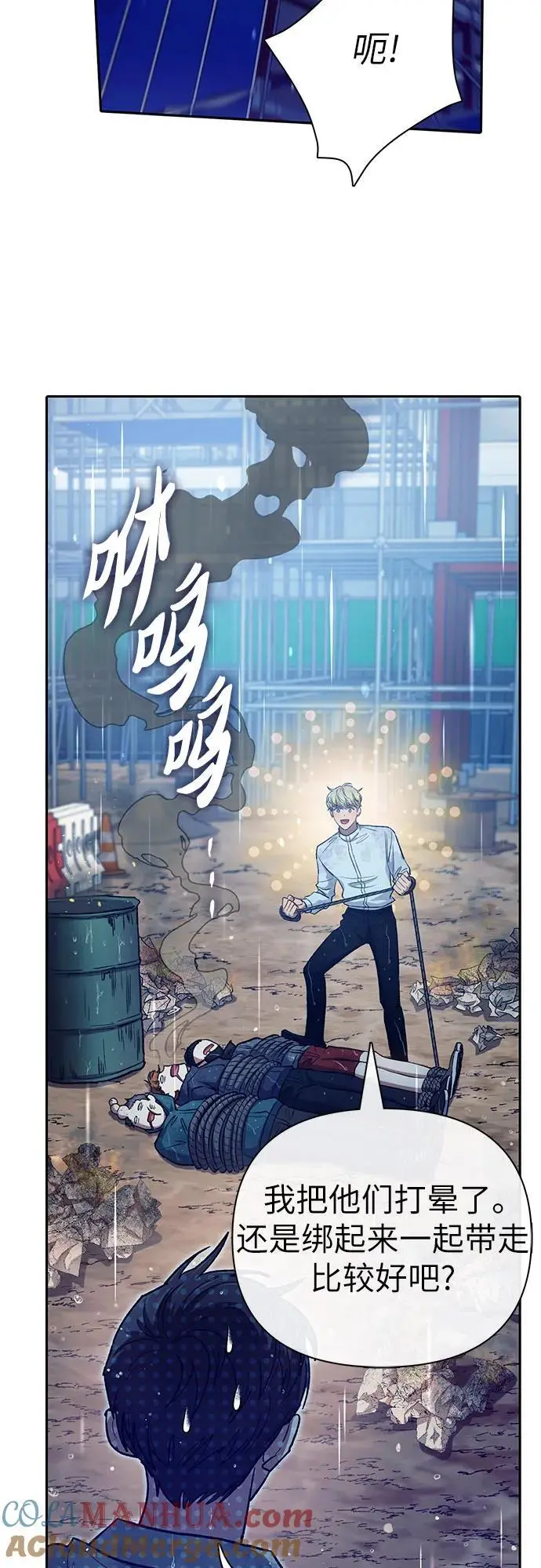 [第110话] 应对圈套的方法（1）12