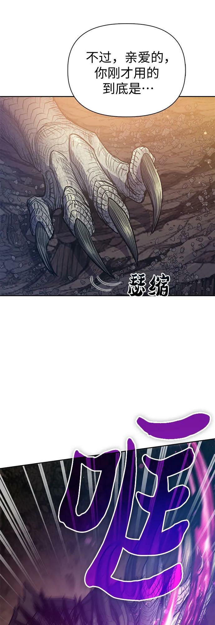 [第89话] 诅咒毒龙们的主人（1）13