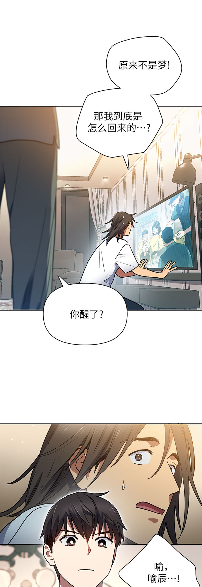 第43话 结束彷徨10