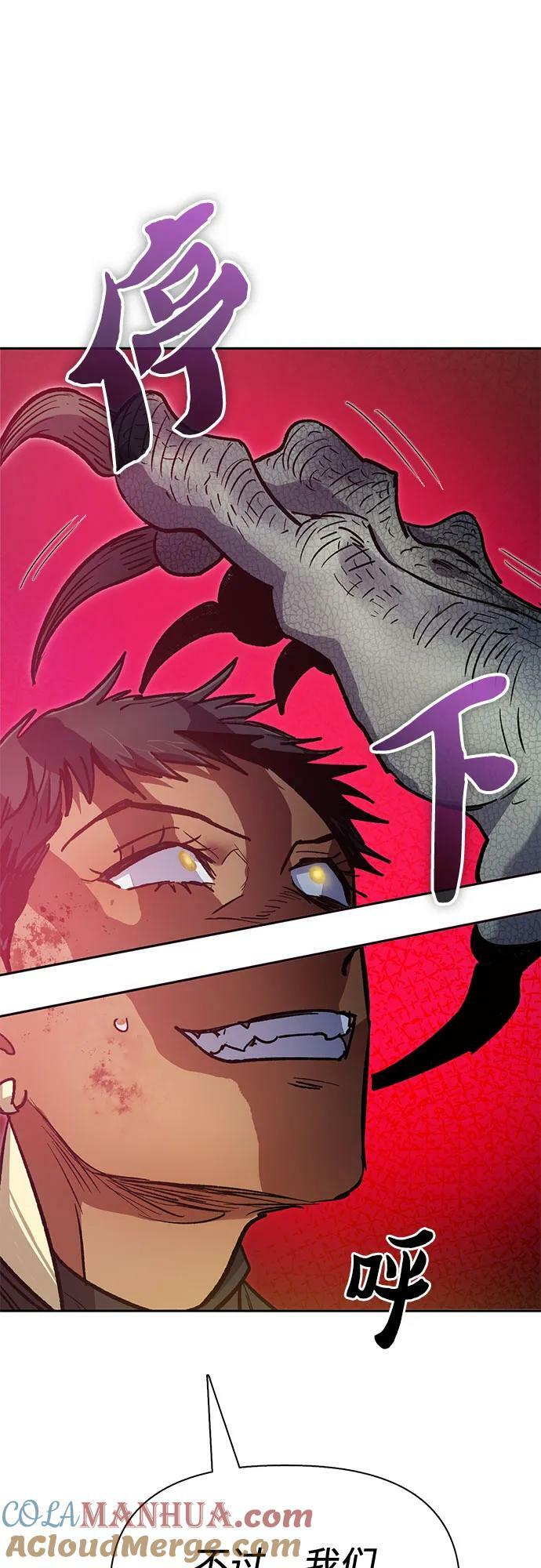 [第87话] 古代龙人种（1）60
