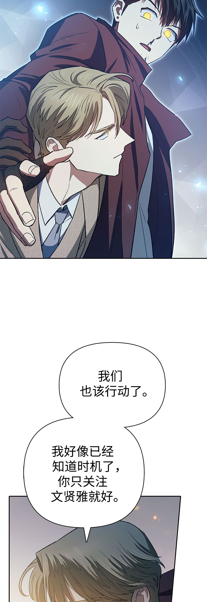 第63话 小鸡班老师（1）78