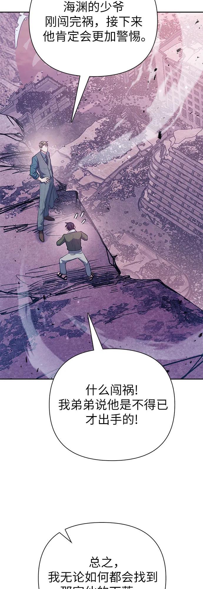 [第102话] 水的支配者（2）64