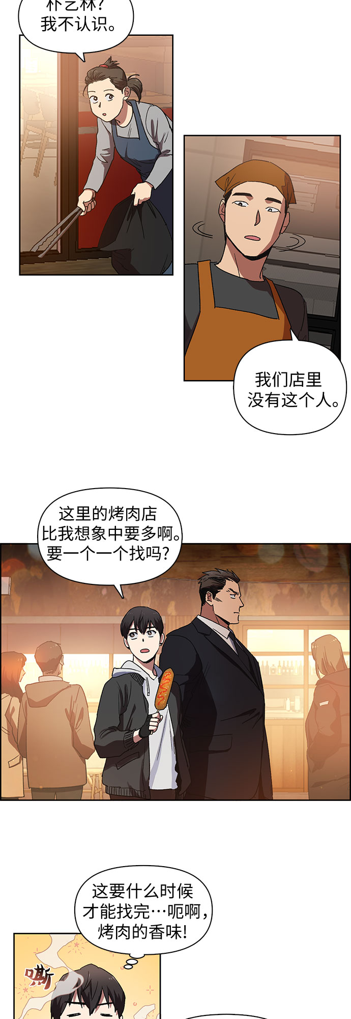 [第8话] 猎人协会18