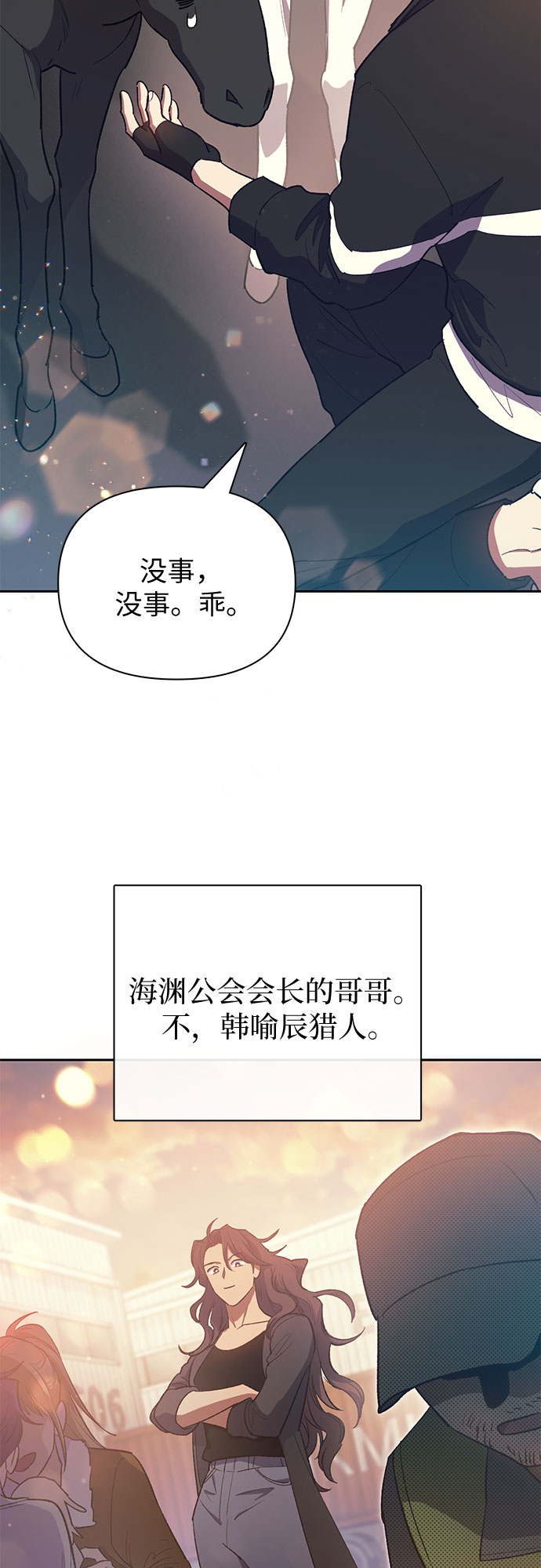 第56话 新的魔兽朋友们65