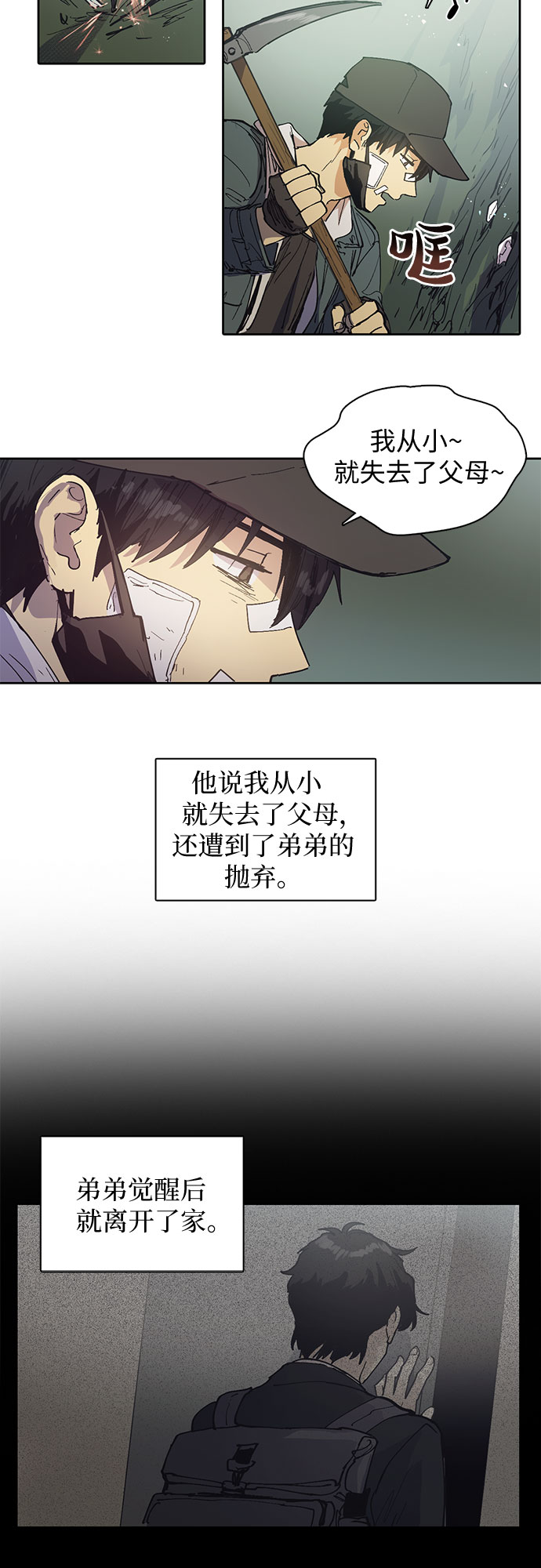 [第3话] F级(2)6
