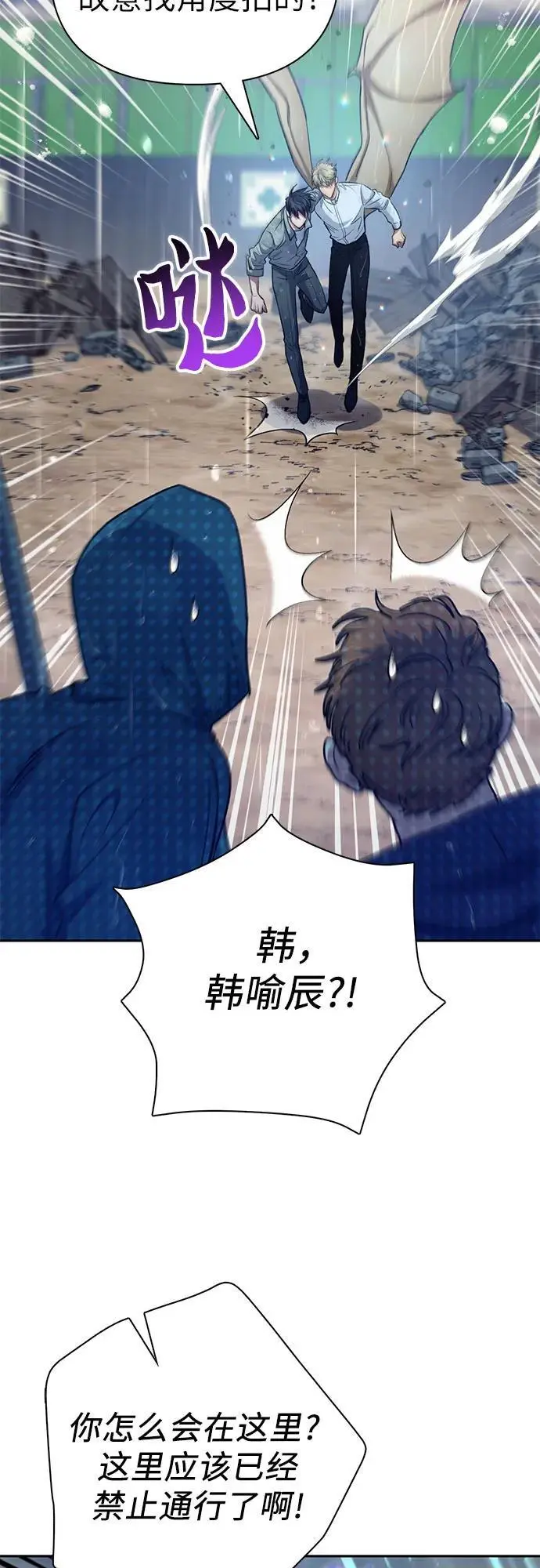 [第110话] 应对圈套的方法（1）10