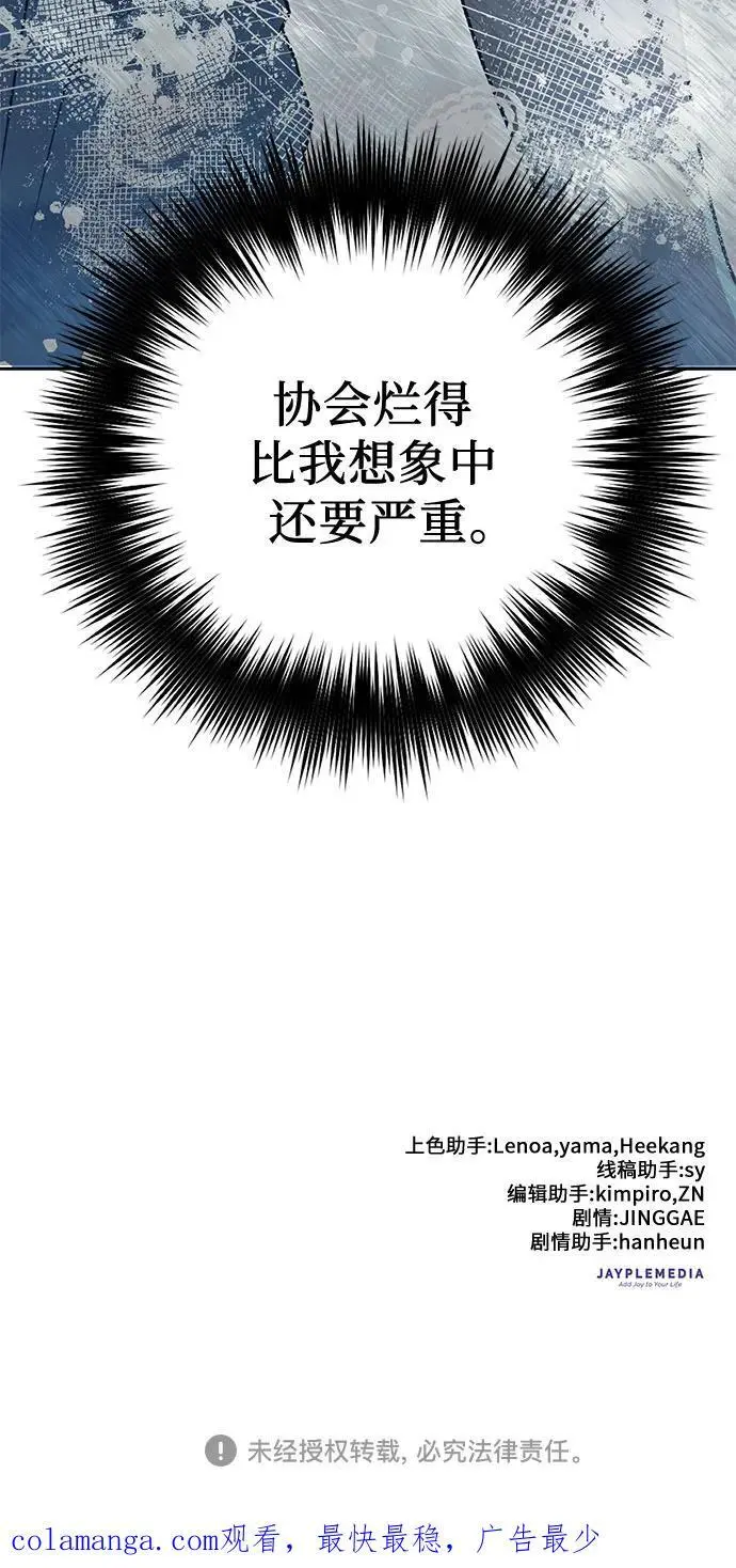 [第105话] 前世孽缘70