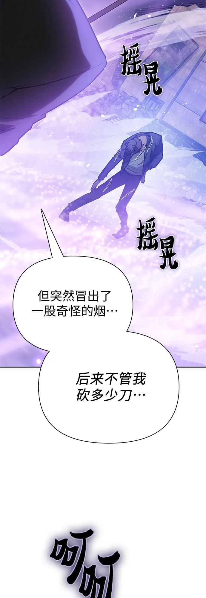[第97话] 特殊隔离所79