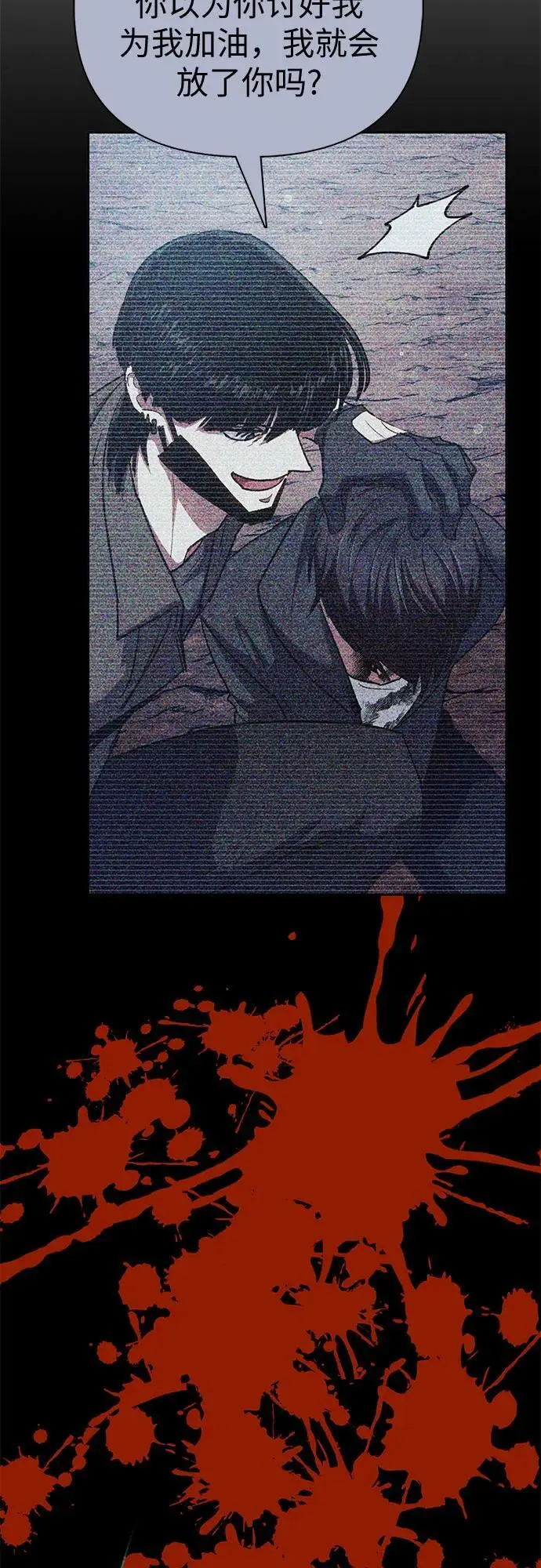 [第108话] 假装遗忘的…（2）55