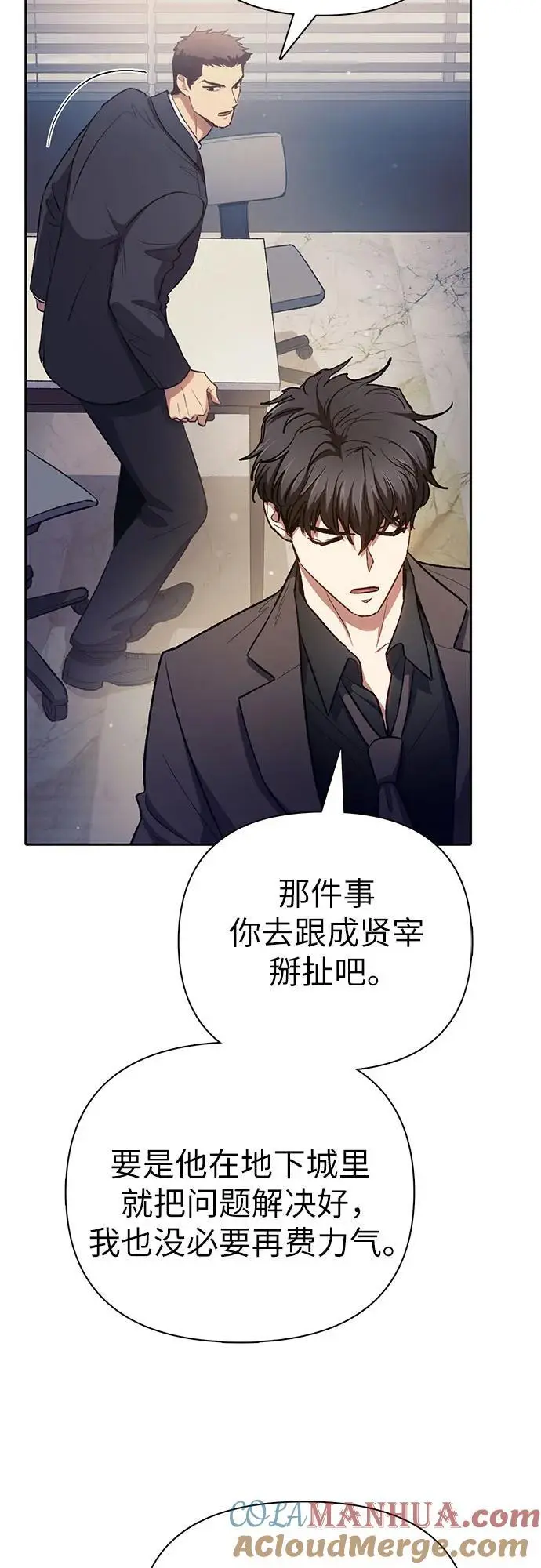 [第110话] 应对圈套的方法（1）39