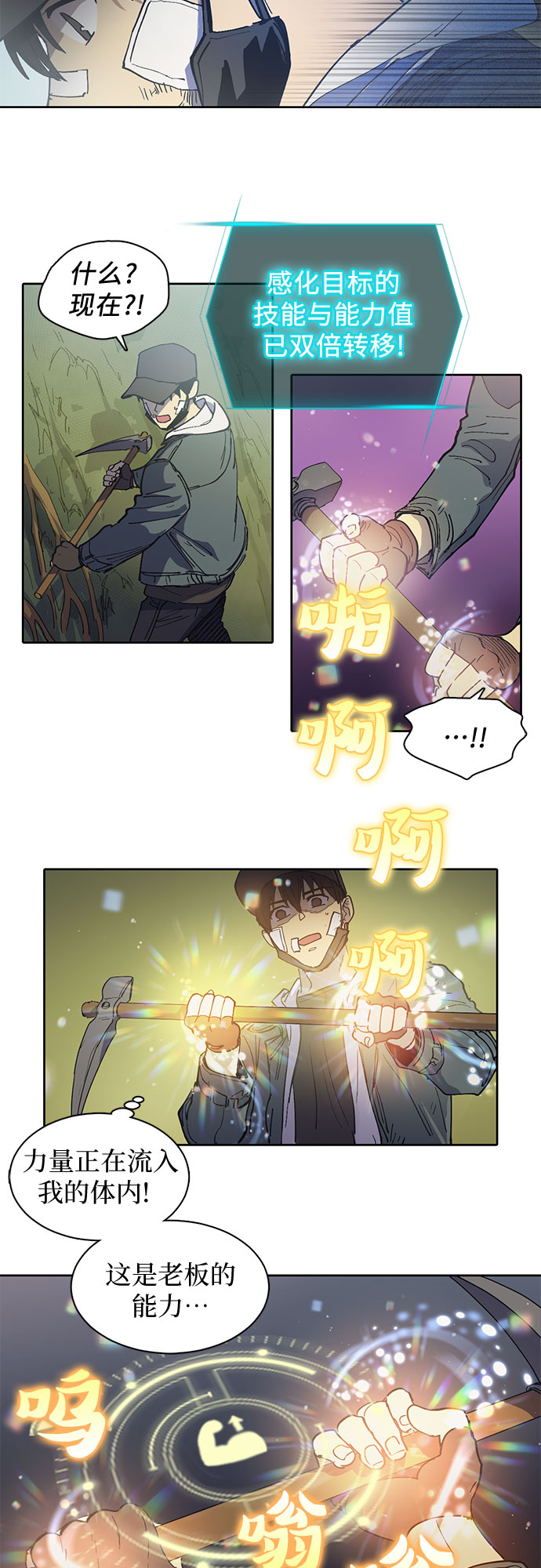 [第3话] F级(2)21
