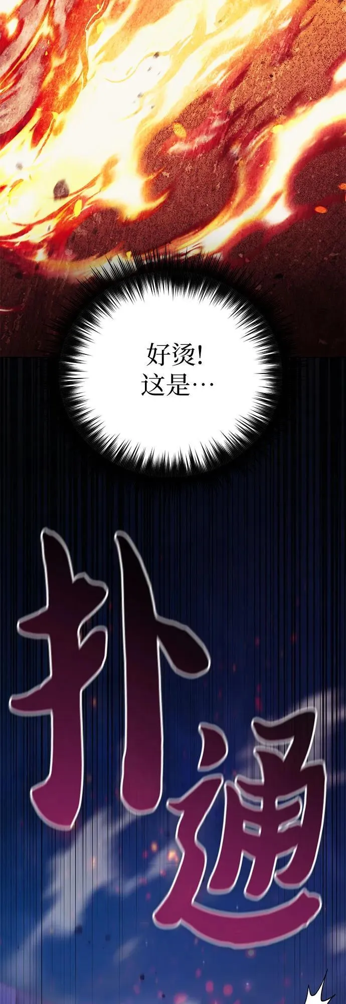 [第118话] 螭燐（1）29