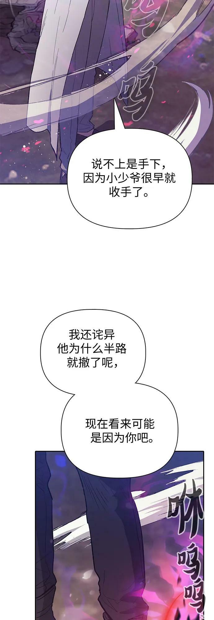 [第87话] 古代龙人种（1）4
