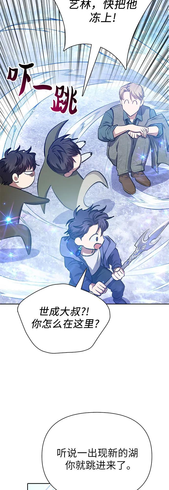 [第99话] 记忆的水珠68