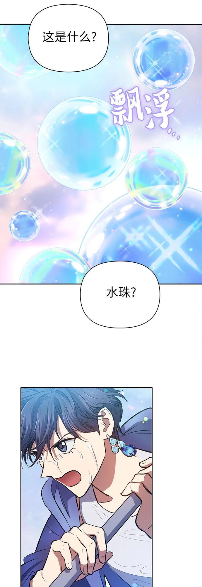 [第99话] 记忆的水珠13